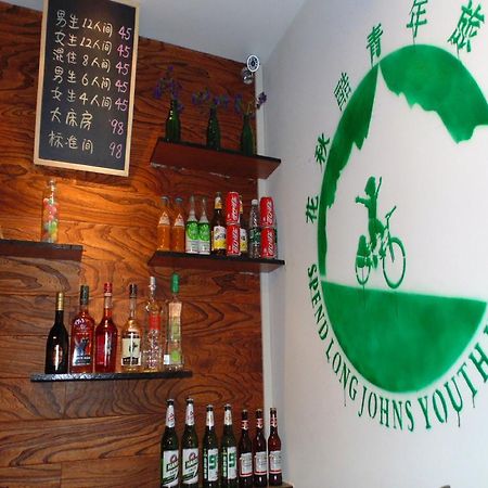 Hua Qiu Ku Youth Hostel East Street Branch Si-an Exteriér fotografie